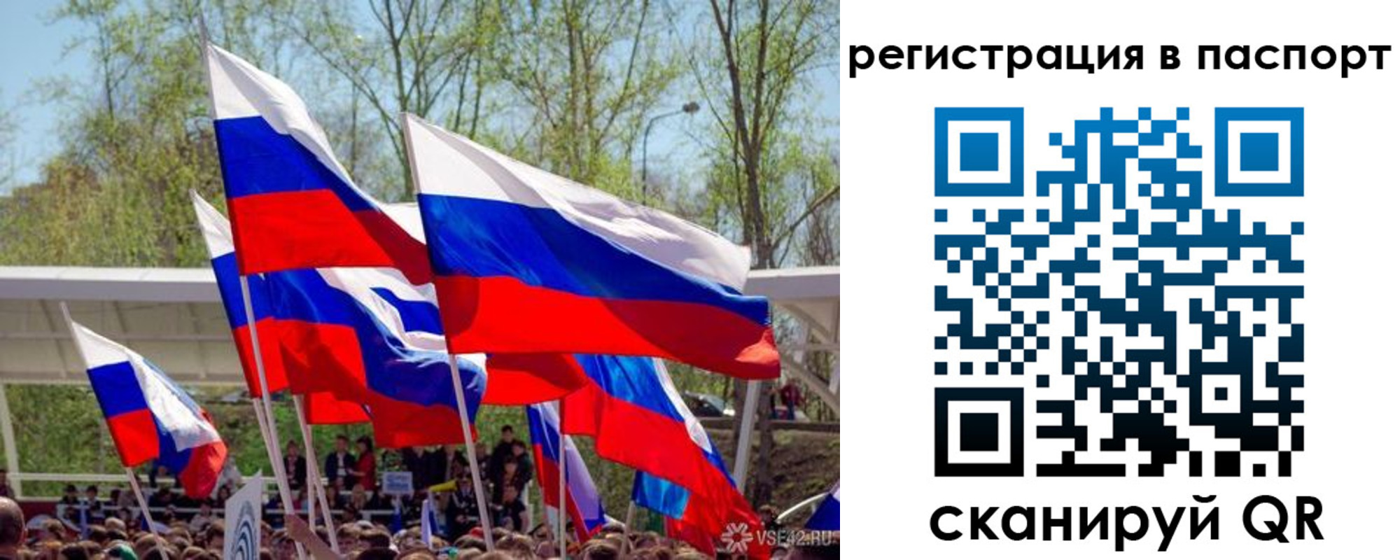 временная регистрация гарантия в Саянске