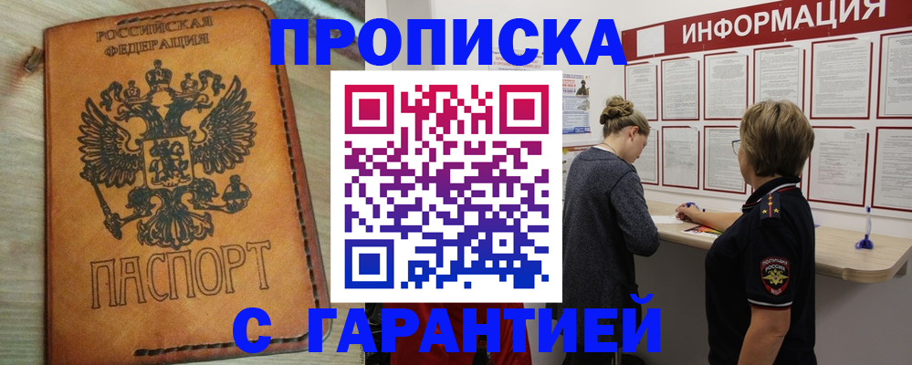 временная регистрация поиск в Саянске