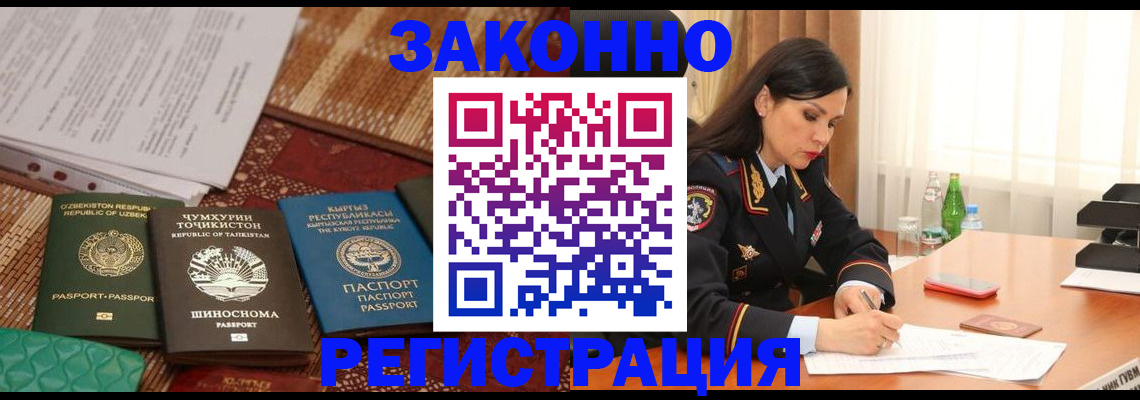 прописка 2025 в Саянске