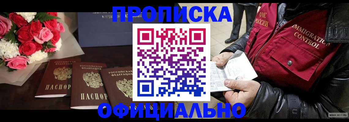 найти адрес прописки в Саянске