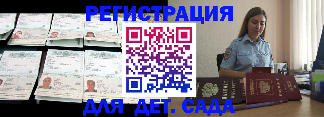 временная регистрация собственник в Саянске