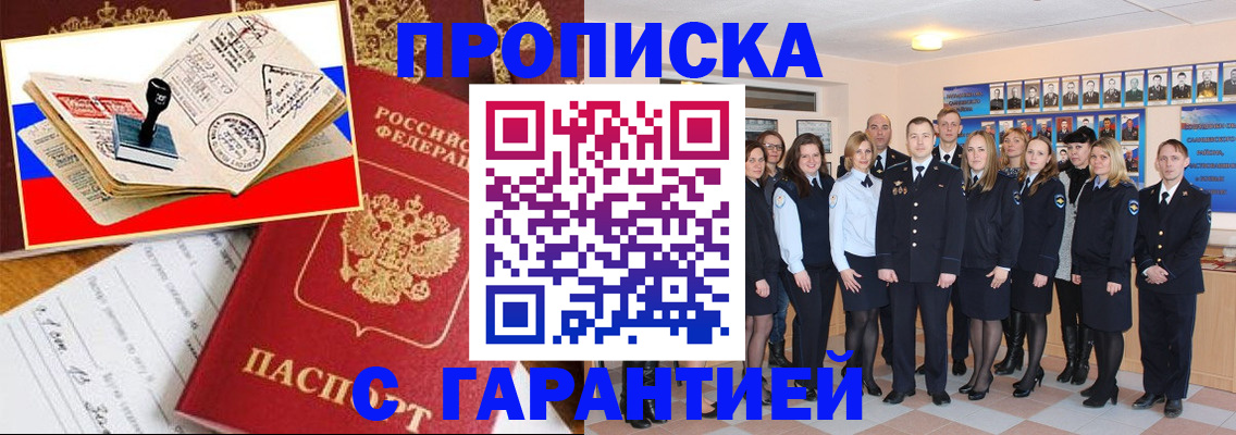 пропишу в квартире в Саянске