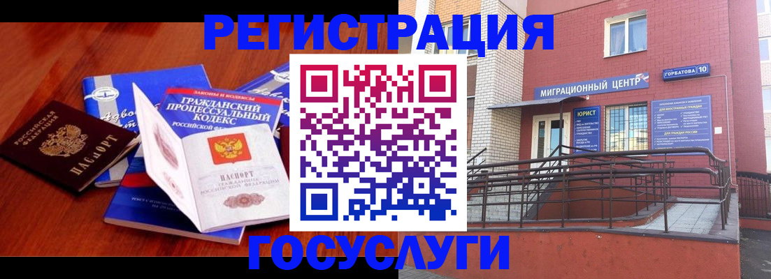 временная регистрация в Саянске